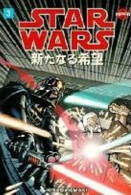 Cover of Star Wars: A New Hope Vol 3
