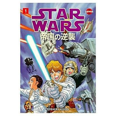 Cover of Star Wars: The Empire Strikes Back Vol. 1