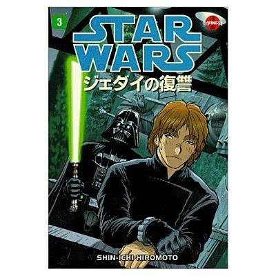 Cover of Star Wars: Return of the Jedi Vol 3
