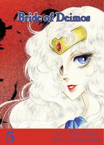 Cover of Bride of Deimos Vol 5
