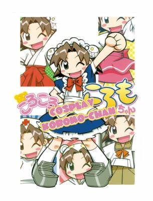 Cover of Cosplay Coromo-chan Vol. 1