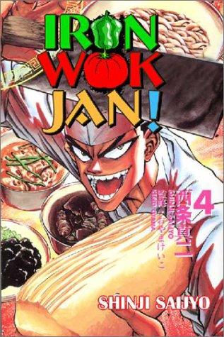 Cover of Iron Wok Jan! Vol 4