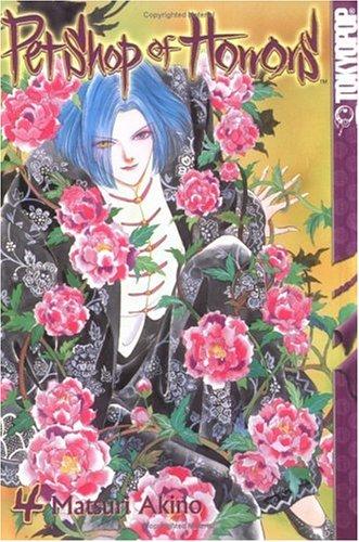 Cover of Pet Shop of Horrors Vol 4