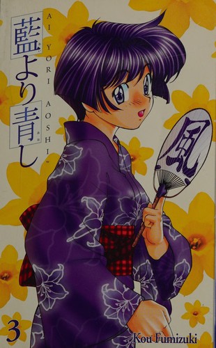 Cover of Ai Yori Aoshi Vol 3