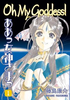 Cover of Oh My Goddess!