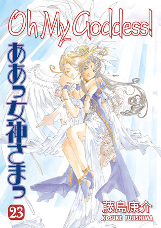 Cover of Oh My Goddess! Vol 23