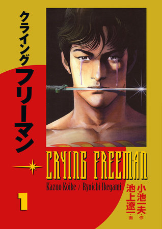 Cover of Crying Freeman Vol 1