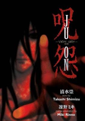 Cover of Ju-On: Video Side