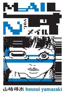 Cover of Mail Vol 2