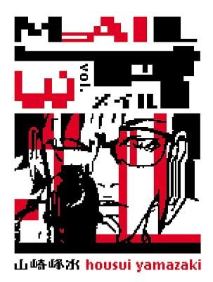 Cover of Mail Vol 3