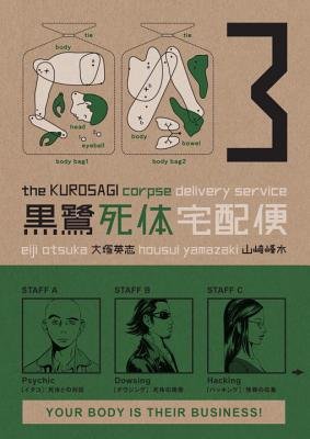 Cover of The Kurosagi Corpse Delivery Service Vol 3