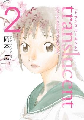 Cover of Translucent Vol 2