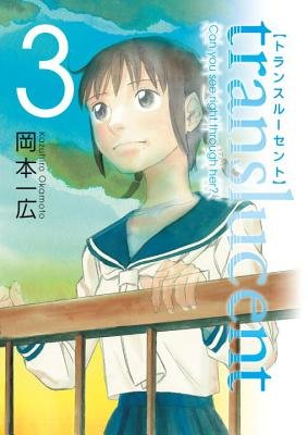 Cover of Translucent Vol 3