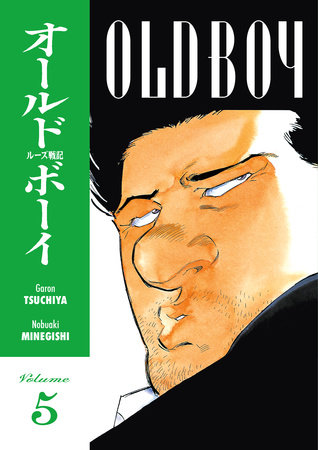 Cover of Old Boy Vol 5