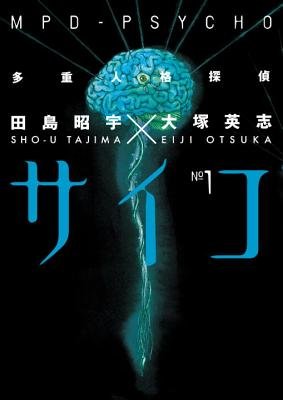 Cover of MPD-Psycho Vol 1