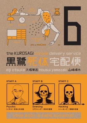 Cover of The Kurosagi Corpse Delivery Service Vol 6