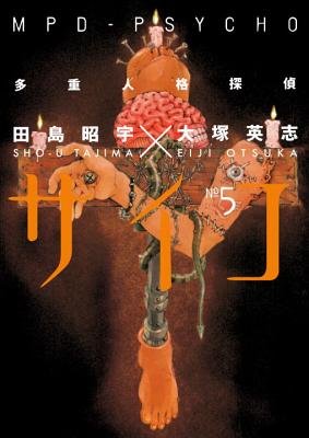 Cover of MPD-Psycho Vol 5