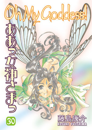 Cover of Oh My Goddess! Vol 30