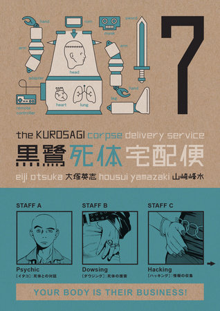 Cover of The Kurosagi Corpse Delivery Service Vol 7