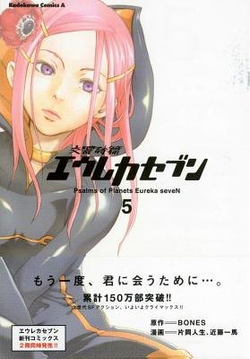Cover of Eureka Seven Vol 5