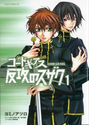 Cover of Code Geass: Suzaku of the Counterattack Vol 2