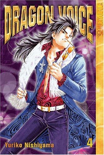 Cover of Dragon Voice Vol 4