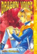Cover of Dragon Voice Vol. 9