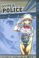 Cover of Hyper Police Vol 9