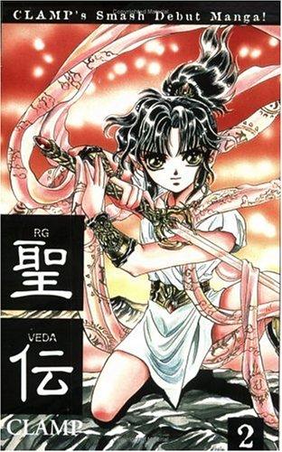 Cover of RG Veda Vol 2