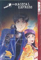 Cover of Kindaichi Case Files Vol 16