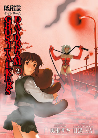 Cover of Ghost Talker's Daydream Vol 2