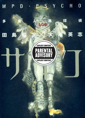 Cover of MPD-Psycho Vol 7