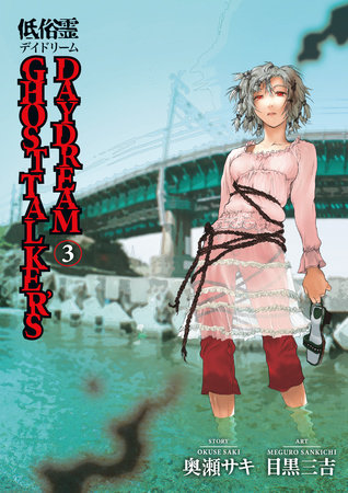 Cover of Ghost Talker's Daydream Vol 3