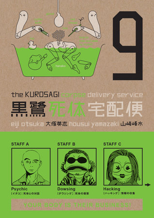 Cover of The Kurosagi Corpse Delivery Service Vol 9