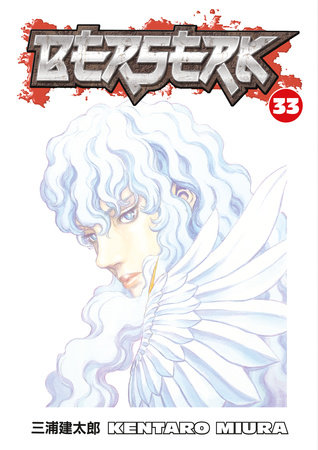 Cover of Berserk Vol 33