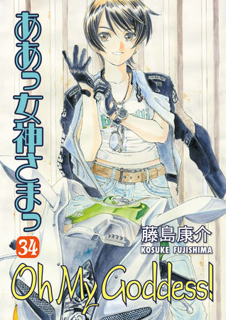 Cover of Oh My Goddess! Vol 34