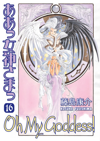 Cover of Oh My Goddess! Vol 16