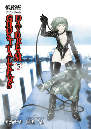Cover of Ghost Talker's Daydream Vol 5