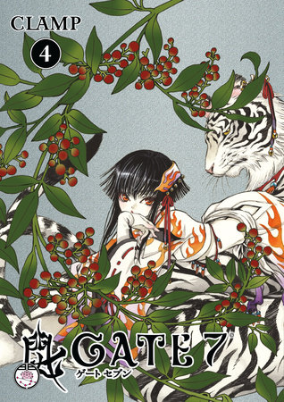 Cover of Gate 7 Vol 4
