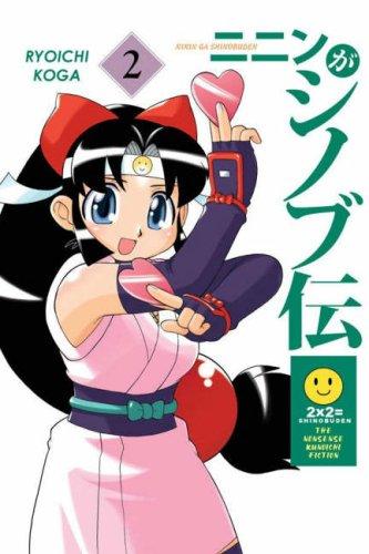 Cover of Ninin Ga Shinobuden Vol 2