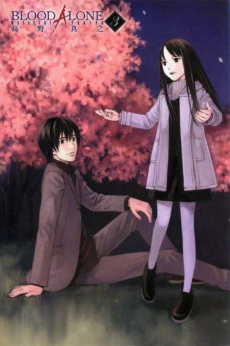Cover of Blood Alone Vol 3