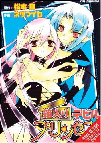 Cover of My Dearest Devil Princess Vol 2