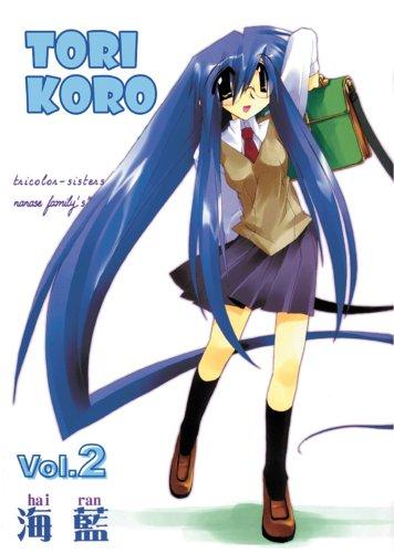 Cover of Tori Koro Vol. 2