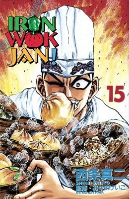 Cover of Iron Wok Jan! Vol 15