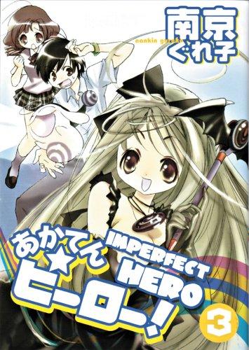 Cover of Imperfect Hero Vol. 3