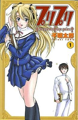 Cover of Puri Puri