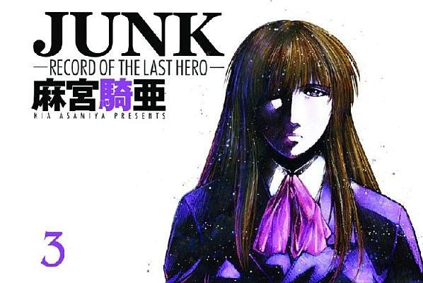 Cover of Junk: Record of the Last Hero Vol 3