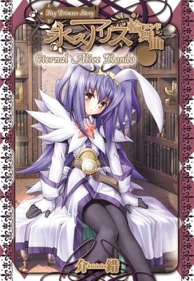 Cover of Key Princess Story: Eternal Alice Rondo Vol 2