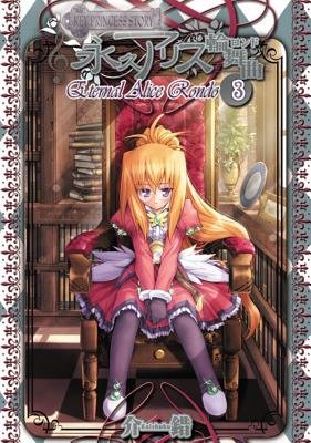 Cover of Key Princess Story: Eternal Alice Rondo Vol. 3