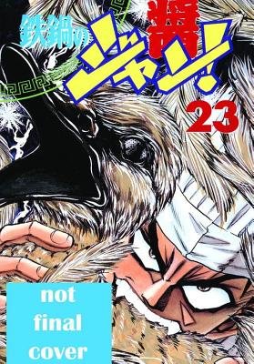 Cover of Iron Wok Jan! Vol. 23